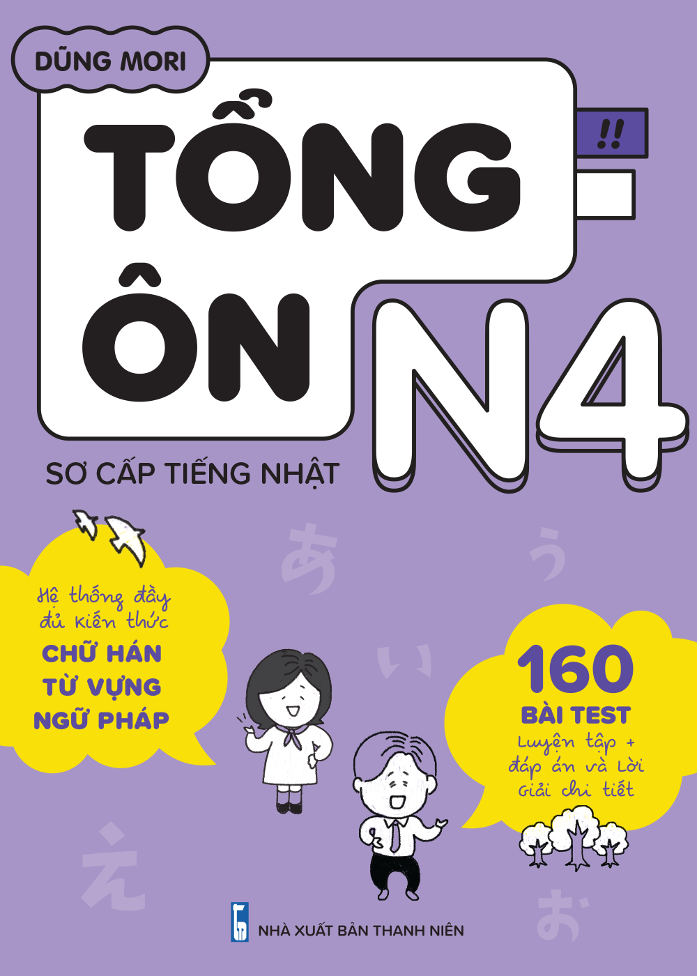 Tổng ôn N4
