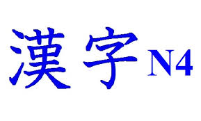 Dungmori  mách bạn 3 cách học kanji hiệu quả khi học tiếng nhật online
